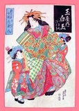 Oiran (花魁) were the courtesans of Edo period Japan. The oiran were considered a type of yūjo (遊女) 'woman of pleasure' or prostitute. However, they were distinguished from the yūjo in that they were entertainers, and many became celebrities of their times outside the pleasure districts. Their art and fashions often set trends among the wealthy and, because of this, cultural aspects of oiran traditions continue to be preserved to this day.<br/><br/>

The oiran arose in the Edo period (1600–1868). At this time, laws were passed restricting brothels to walled districts set some distance from the city center. In the major cities these were the Shimabara in Kyoto, the Shinmachi in Osaka, and the Yoshiwara in Edo (present-day Tokyo).<br/><br/>

These rapidly grew into large, self-contained 'pleasure quarters' offering all manner of entertainments. Within, a courtesan’s birth rank held no distinction, which was fortunate considering many of the courtesans originated as the daughters of impoverished families who were sold into this lifestyle as indentured servants. Instead, they were categorized based on their beauty, character, education, and artistic ability.<br/><br/>

Among the oiran, the tayū (太夫) was considered the highest rank of courtesan and were considered suitable for the daimyo or feudal lords. In the mid-1700s courtesan rankings began to disappear and courtesans of all classes were collectively known simply as 'oiran'.<br/><br/>

The word oiran comes from the Japanese phrase oira no tokoro no nēsan (おいらの所の姉さ) which translates as 'my elder sister'. When written in Japanese, it consists of two kanji, 花 meaning 'flower', and 魁 sansmeaning 'leader' or 'first', hence 'Leading Flower' or 'First Flower'.